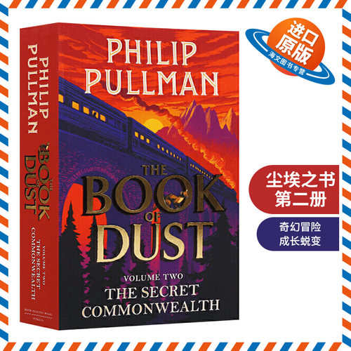 英文原版 黑暗物质前传第二部 尘埃之书三部曲2 秘密联邦 The Secret Commonwealth The Book of Dust Volume 菲利普普尔曼