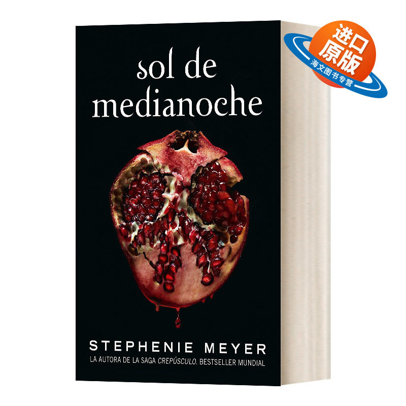 英文原版小说 Sol de medianoche 午夜晨光 暮光之城 西班牙语版 Saga Crepusculo 5 英文版 进口英语原版书籍