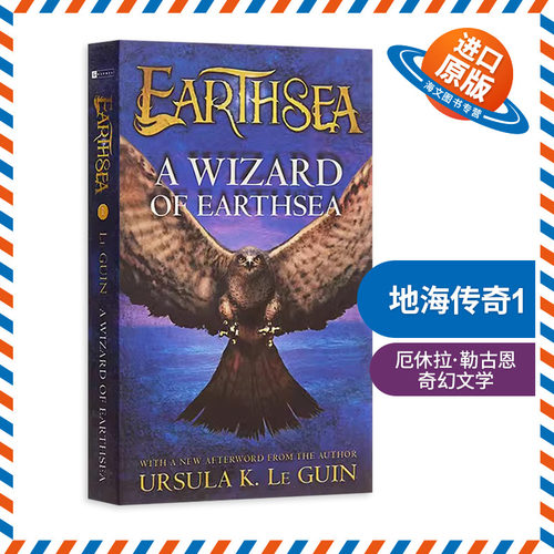 英文原版 A Wizard of Earthsea The Earthsea Cycle Series 地海传奇1 厄休拉 勒古恩 地海巫师 英文版儿童外文书