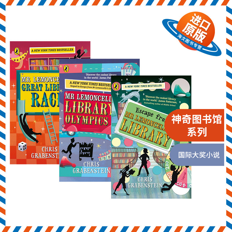 神奇图书馆系列1-3册 英文原版书 Escape from Mr Lemoncello's Library 英文版原版书籍 国际大奖小说 青少年英语课外阅读