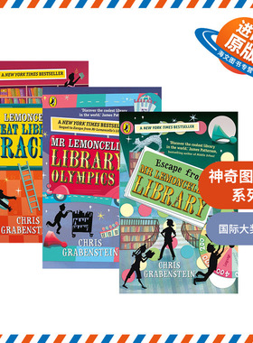 神奇图书馆系列1-3册 英文原版书 Escape from Mr Lemoncello's Library 英文版原版书籍 国际大奖小说 青少年英语课外阅读