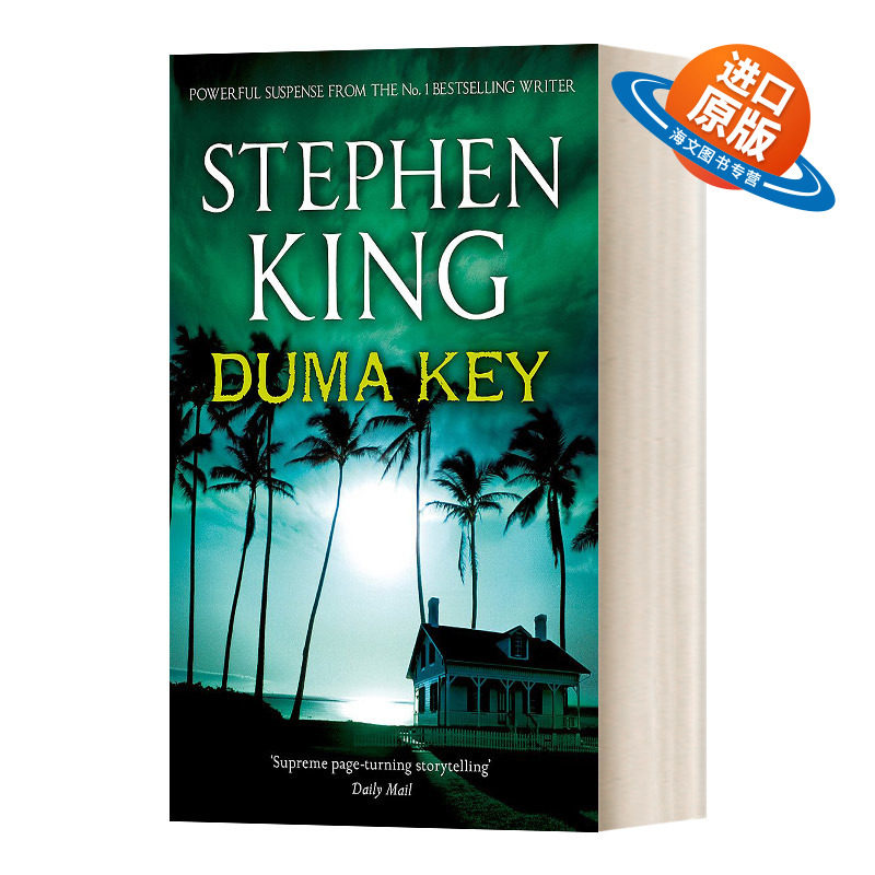 英文原版 Duma Key 杜马岛 斯蒂芬金 英文版 进口英语原版书籍外文小说
