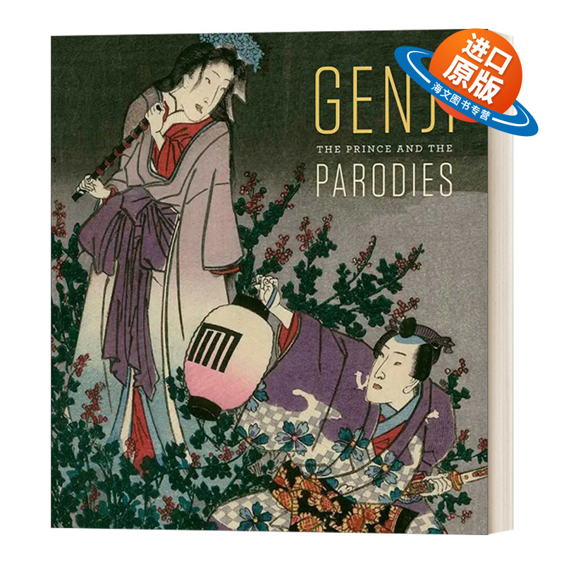 英文原版 Genji The Prince and the Parodies 源氏物语 王子和模仿者 精装插图解读 英文版 进口英语原版书籍