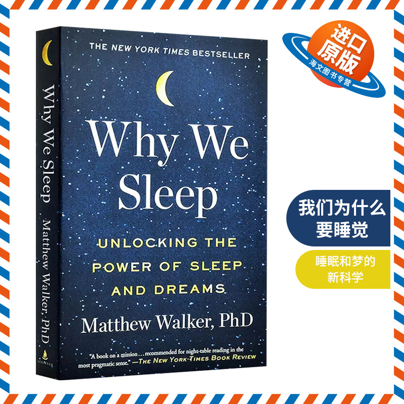 我们为什么睡觉美版英文原版