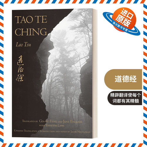 英文原版 Tao Te Ching Text Only Edition 道德经 纯文字版 老子 英文版 进口英语原版书籍