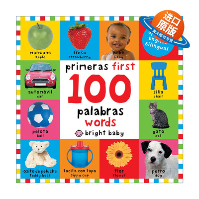英文原版 First 100 Words Bilingual Primeras 100 palabras 启蒙认知100词 双语版 纸板书 西班牙语 英语 英文版 进口原版书籍