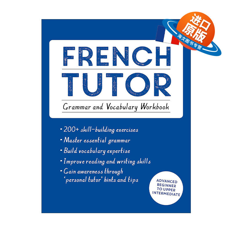 原版 Teach Yourself French Tutor Grammar and Vocabulary Workbook 自学法语 语法和词汇练习 进口原版书籍