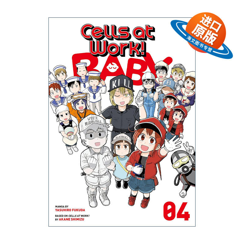 英文原版 Cells at Work! Baby 4 工作细胞 婴儿篇4 漫画 英文版 进口英语原版书籍