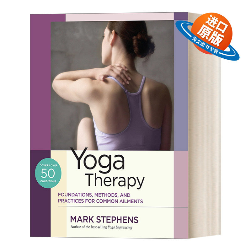 英文原版 Yoga Therapy 瑜伽疗法 常见疾病治疗的基础 方法和练习 Mark Stephens 英文版 进口英语原版书籍