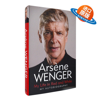 英文原版 My Life in Red and White 我的红白人生 精装人物传记 前阿森纳主教练 温格自传Arsene Wenger 英文版 进口英语原版书籍