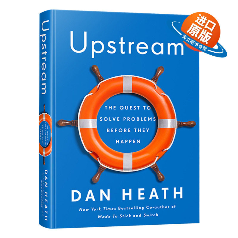 英文原版 Upstream 上游思维 变被动为主动的上游思考法 精装 Dan Heath 英文版 进口原版英语书籍