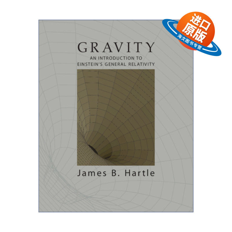 英文原版 Gravity 引力 爱因斯坦广义相对论入门 James B. Hartle 精装 英文版 进口英语原版书籍
