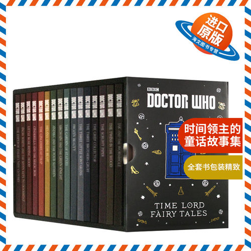神秘博士16个故事 适合收藏和送礼