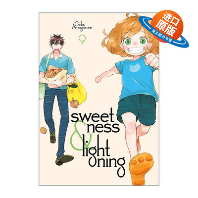 英文原版 Sweetness and Lightning 9 天真与闪电9 甜蜜稻妻 同名动漫治愈漫画 雨隐GIDO 英文版 进口英语原版书籍