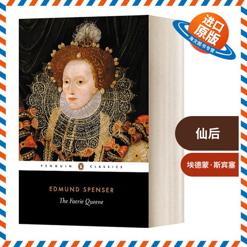 英文原版 The Faerie Queene 仙后 Edmund Spenser斯宾塞 Penguin Classics企鹅经典 英文版 进口英语原版书籍