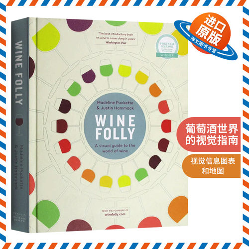 葡萄酒世界的视觉指南 英文原版 Wine Folly A Visual Guide to the World of Wine 英文版原版书籍 酿造工艺 精装正版进口英语书