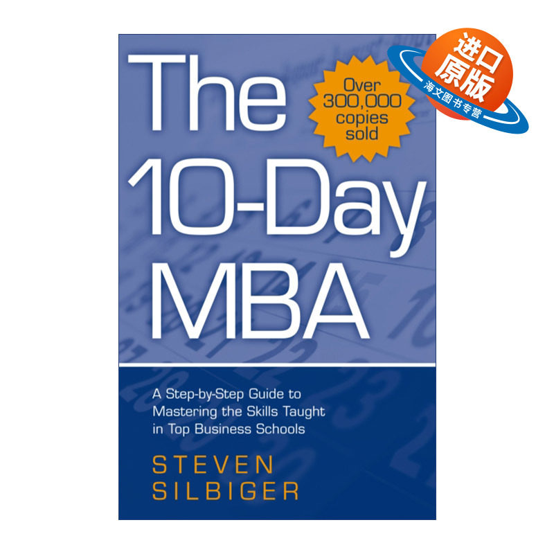 英文原版 The 10-Day MBA MBA十日读 美国商学院课程精要 英文版 进口英语原版书籍