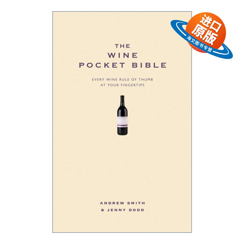 英文原版 The Wine Pocket Bible 葡萄酒口袋指南 精装 英文版 进口英语原版书籍