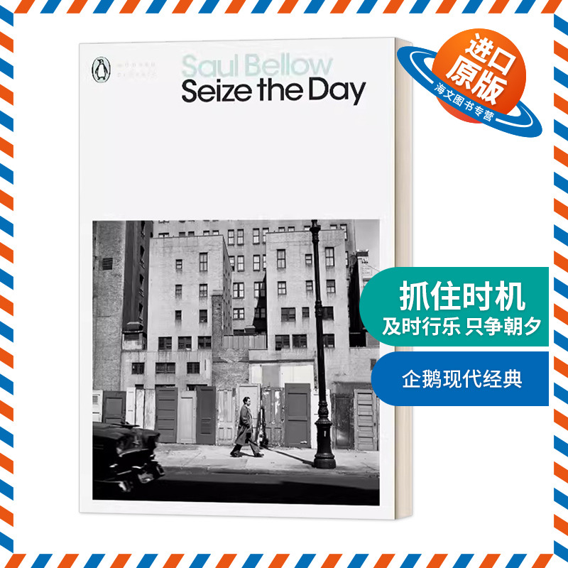 英文原版 Seize the Day 及时行乐 只争朝夕 现代经典 英文版 进口英语原版书籍