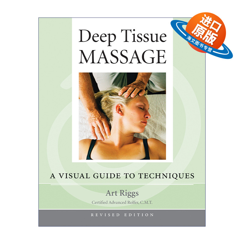 英文原版 Deep Tissue Massage 深层组织按摩 修订版 技巧图解指南 Art Riggs 英文版 进口英语原版书籍