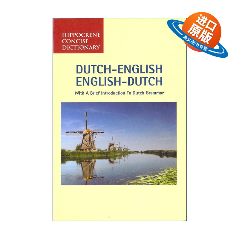 英文原版 Dutch-English English-Dutch Concise Dictionary 荷兰语-英语双解简明词典 英文版 进口英语原版书籍