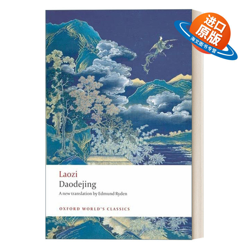 英文原版 Daodejing 道德经 牛津世界经典系列 英文版 进口英语原版书籍