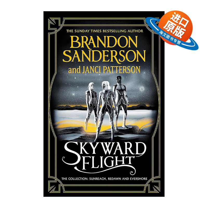 英文原版 Skyward Flight 天防者系列番外合集 布兰登桑德森 Sanderson Brandon 英文版 进口英语原版书籍