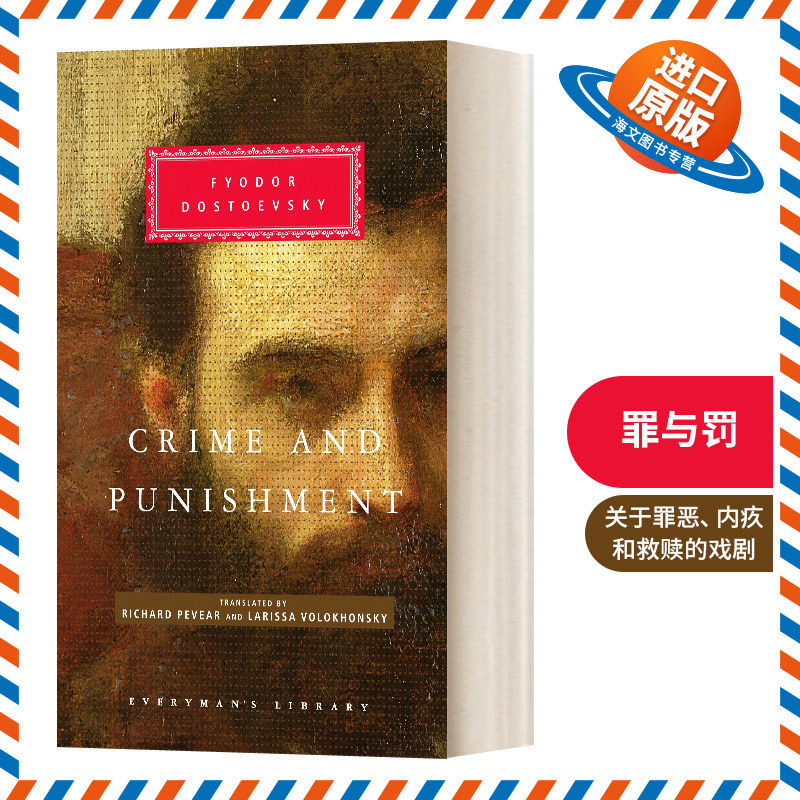 英文原版 精装小说 Crime and Punishment 罪与罚 佩维尔沃罗孔斯基的译本 精装 英文版 进口英语原版书籍