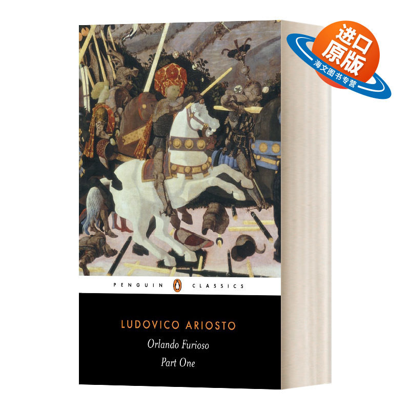 英文原版 Orlando Furioso A Romantic Epic 疯狂的奥兰多 浪漫史诗 上 企鹅经典 Penguin Classics 英文版 进口英语原版书籍