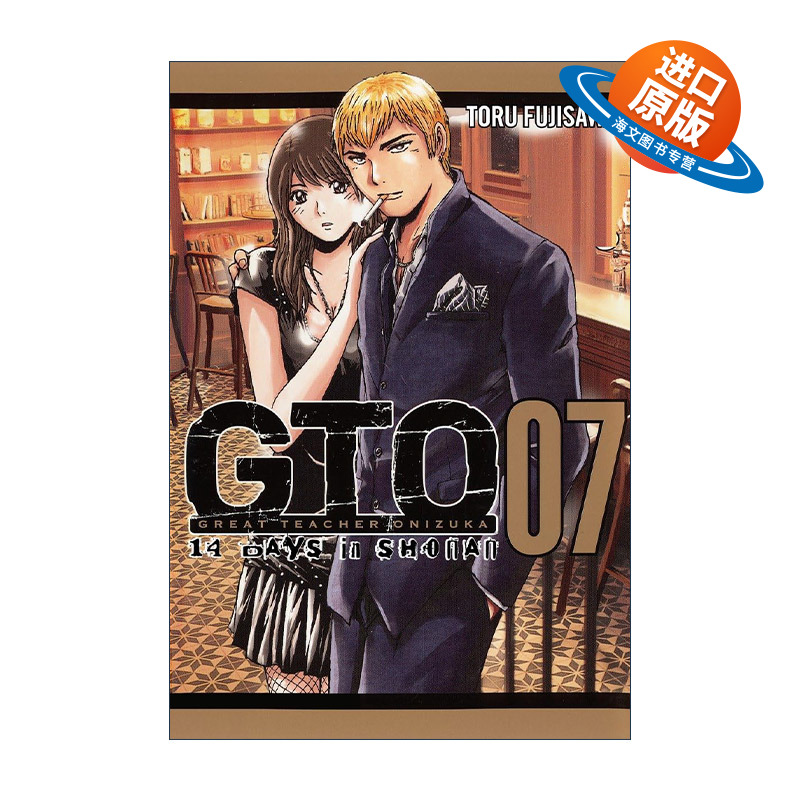 英文原版 GTO 14 Days in Shonan Vol.7 麻辣教师GTO 湘南14日 卷七 同名漫画 藤泽亨 英文版 进口英语原版书籍
