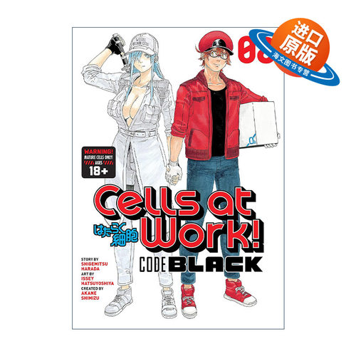 英文原版 Cells at Work Code Black 8 工作细胞 黑色代码8 漫画 英文版 进口英语原版书籍