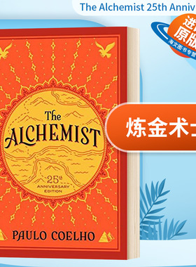 英文原版 The Alchemist 炼金术士 牧羊少年奇幻之旅保罗 同名电影小说 ·柯艾略 王源 詹姆斯 金庸推荐25周年纪念版学生课外读物