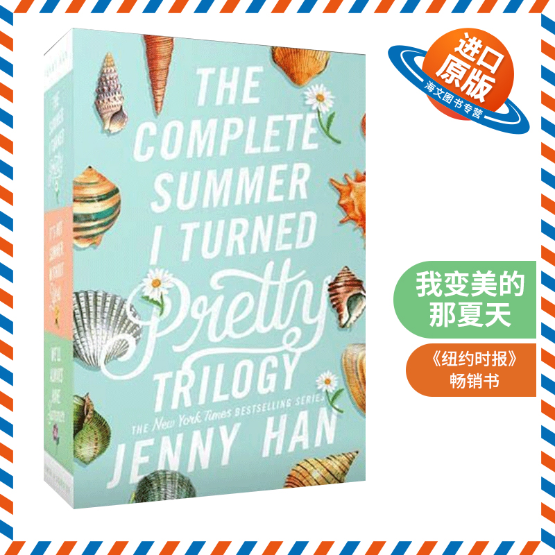 英文原版小说 The Complete Summer I Turned Pretty Trilogy我变美的夏天三册合集英文版进口英语原版书籍