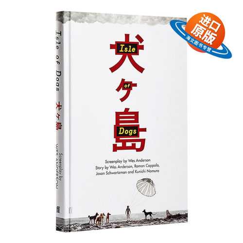 犬之岛 英文原版 精装 剧本小说 Isle of Dogs 科幻故事 韦斯安德森电影 精装 费伯影视 英文版进口原版英语书籍