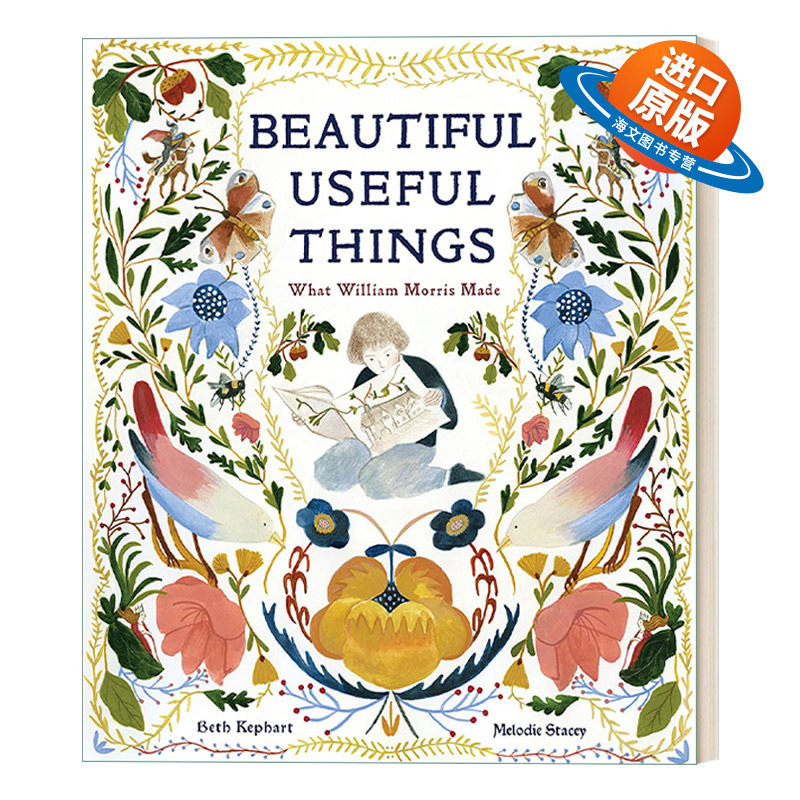英文原版 Beautiful Useful Things 美丽有用的东西 威廉·莫里斯的作品 儿童精装绘本 Beth Kephart 英文版 进口英语原版书籍