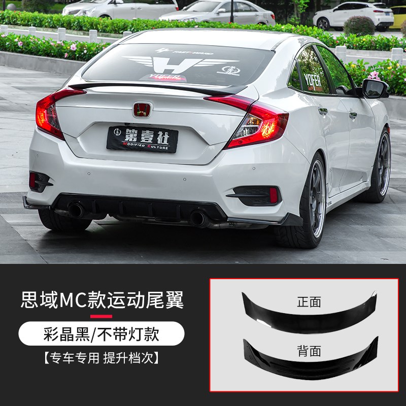 于16-20款新思域尾翼尾翼 十代思域mc款尾翼定v风翼压尾免改装