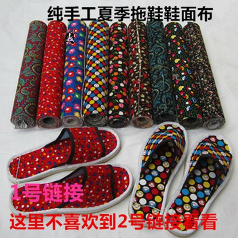 高档diy手工拖鞋凉鞋单鞋子做鞋的面料鞋帮复合印花灯芯绒鞋面布
