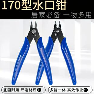 尖嘴钳水口钳剪镊子拼装工具包DIY手工剪钳拼酷艺模钢达制作套装