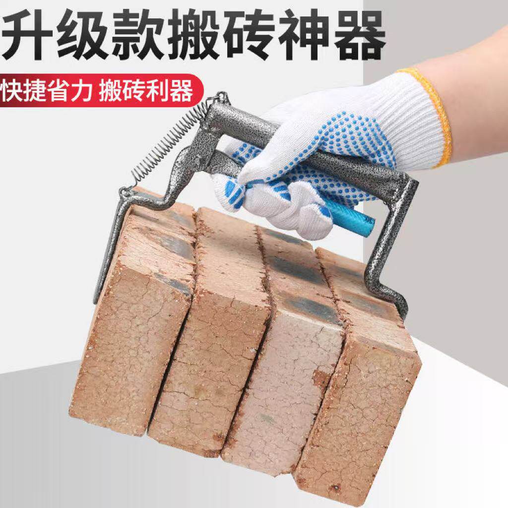 省力砖夹子多功能耐用红砖夹工具五块水泥砖头搬砖器可调搬砖神器