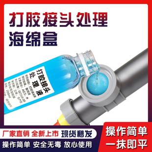 打胶接口接头处理液海绵盒擦结构胶玻璃胶美容胶门窗厨卫打胶神器