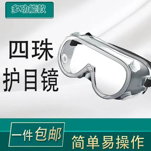 新骑行防风防紫外线无度数护目镜