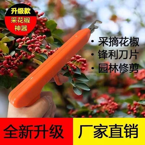 摘果神器不锈钢摘花椒专用剪刀