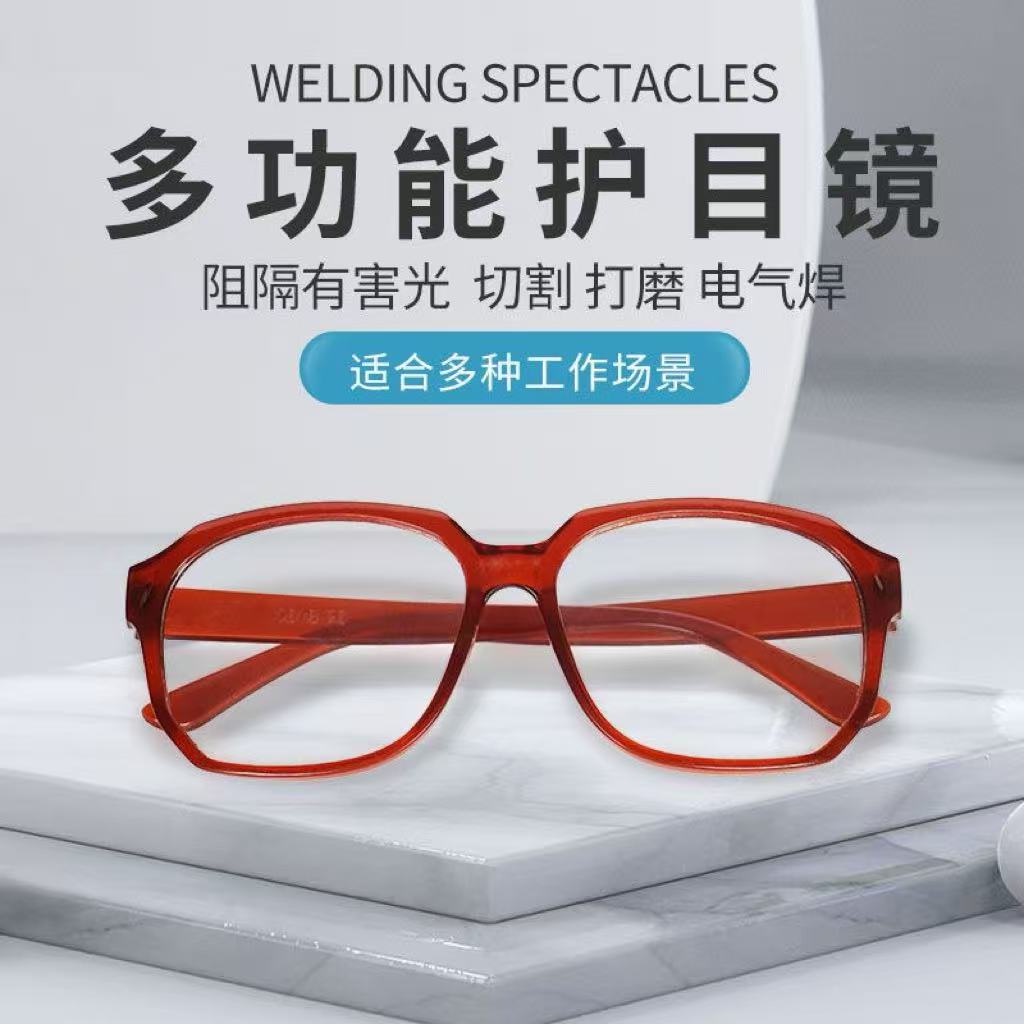 电焊打磨防紫外线防尘护目镜