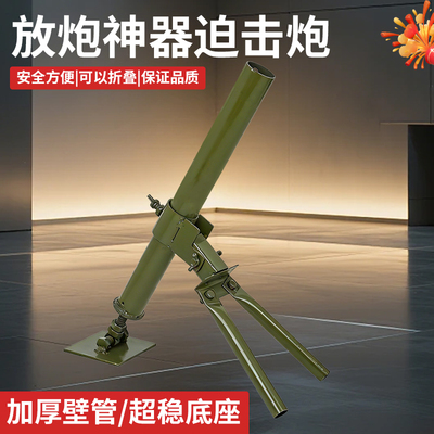 放炮神器二踢脚发射器炮架子耐用