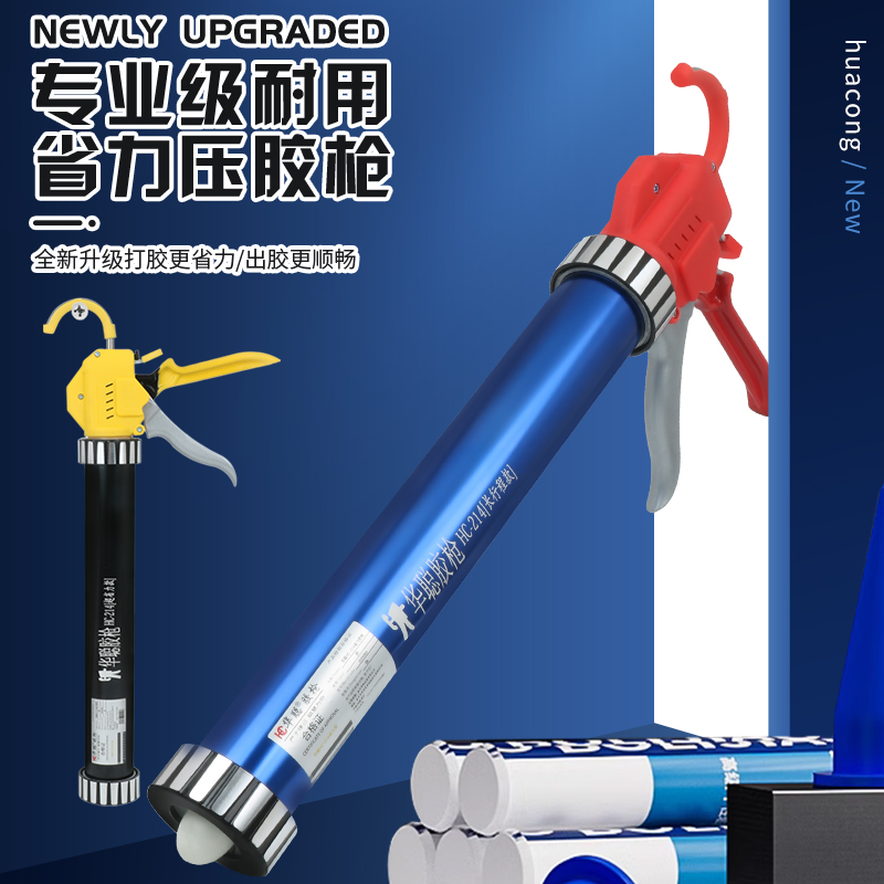 华聪新品玻璃胶枪自动断胶长行程