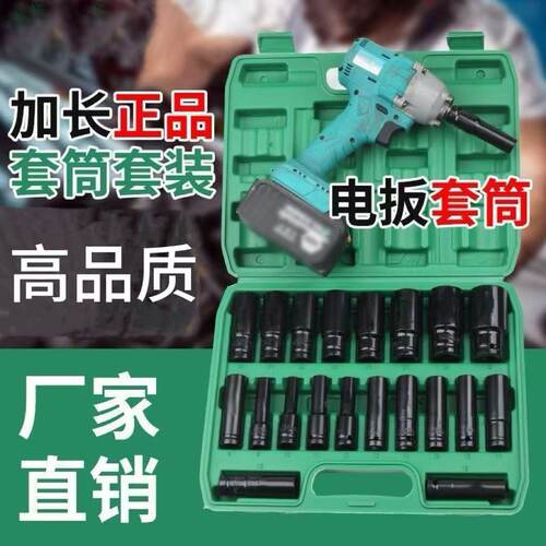 套筒扳手工具汽修套装快速棘轮扳手小飞套管修车万用组合维修大全