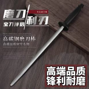 磨刀棒家用磨刀工具修复菜刀刃口复磨刀具锋利度磨刀棍快速磨刀器