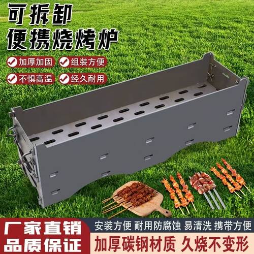 加厚烧烤炉新款户外烧烤架家用便携露营摆摊商用折叠烤肉炉子全套