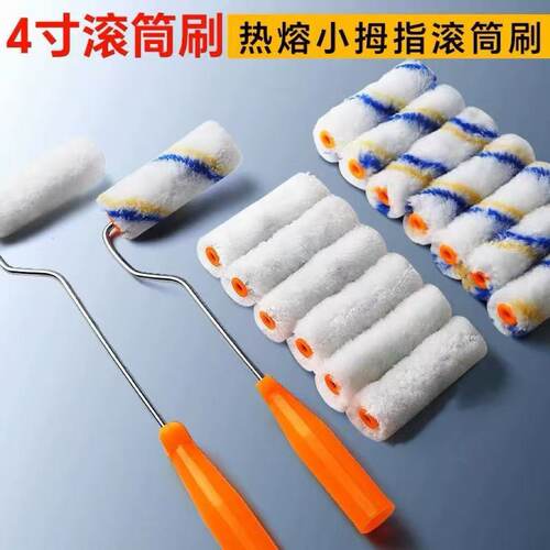 4寸拇指滚筒刷船用边角油漆