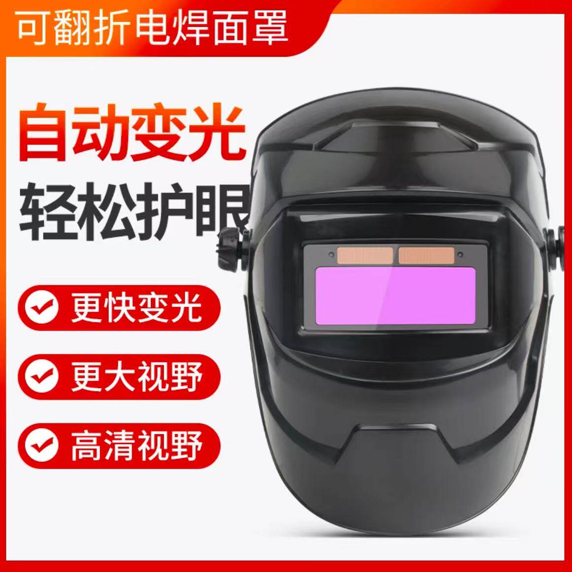 电焊玻璃镜片黑色透明白焊帽耐用